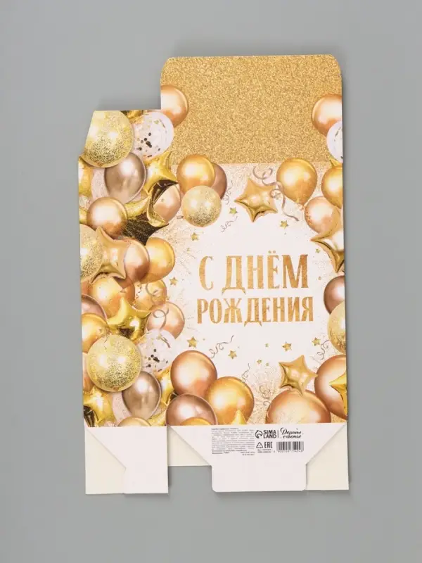 Коробка подарочная складная Present, 16&times;23&times;7.5 см