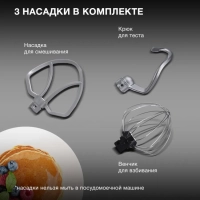 Миксер планетарный HYM-S6451 1300Вт красный