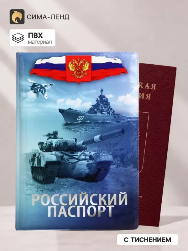 Обложка для паспорта, цвет голубой