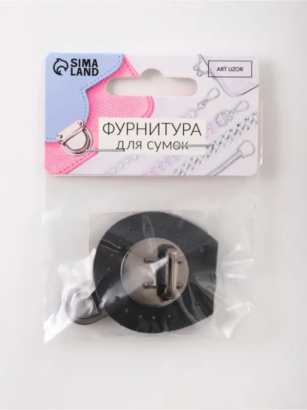 Застёжка для сумки, пришивная, 6&times;4 см, цвет чёрный, чёрный никель