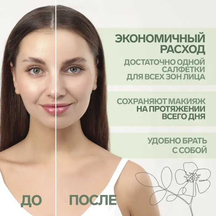 Матирующие салфетки &laquo;Colorful&raquo;, 50 шт., цвет зелёный