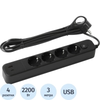 Сетевой фильтр ЭРА USF-4es-3m-2xUSBAC-B (4р+2xUSBA+C/3м/10А, черный)