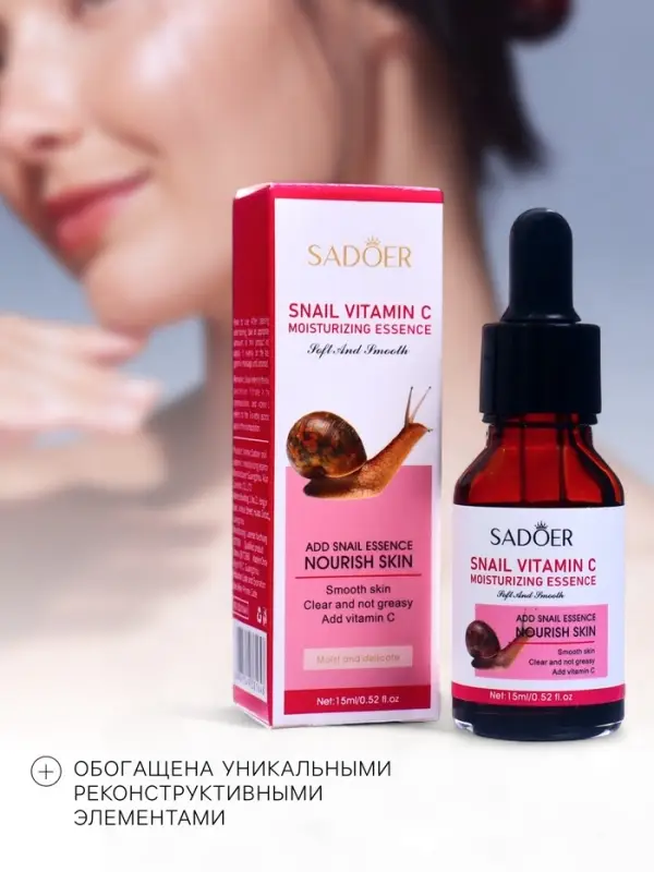 Сыворотка-реконструктор для лица с улиткой, 15 мл