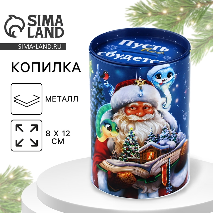 Копилка новогодний подарок «Новый год: Коплю на счастье», 8 х 12 см. Копилка новогодний подарок «Новый год: Коплю на счастье», 8 х 12 см.