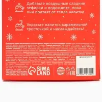Подарочный набор новогодний «Тёплых праздников»: маршмеллоу, вкус: пломбир 50 г., леденец, вкус: клубника, 15 г.