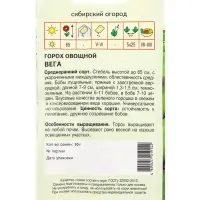 Семена Горох &laquo;Вега&raquo;, 10 г, &laquo;Агрос&raquo;