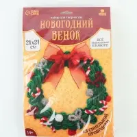 Набор для творчества &laquo;Новогодний венок&raquo;, зеленый