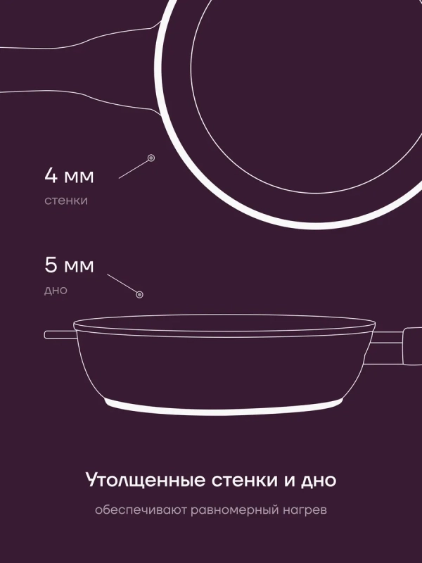 Сковорода сотейник с крышкой литая 28 см ECO collection Сковорода сотейник с крышкой литая 28 см ECO collection