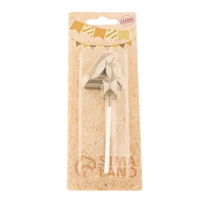 Свеча в торт на шпажке &laquo;Алмаз&raquo;, цифра 4, шампань, 5&times;2.6 см