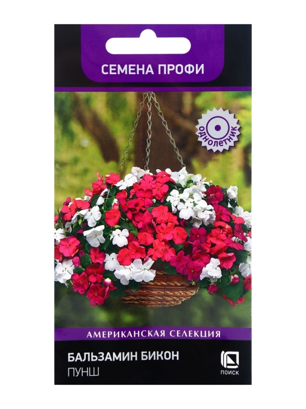Семена цветов Бальзамин  Семена цветов Бальзамин "Бикон Пунш" (Семена Профи), 7шт