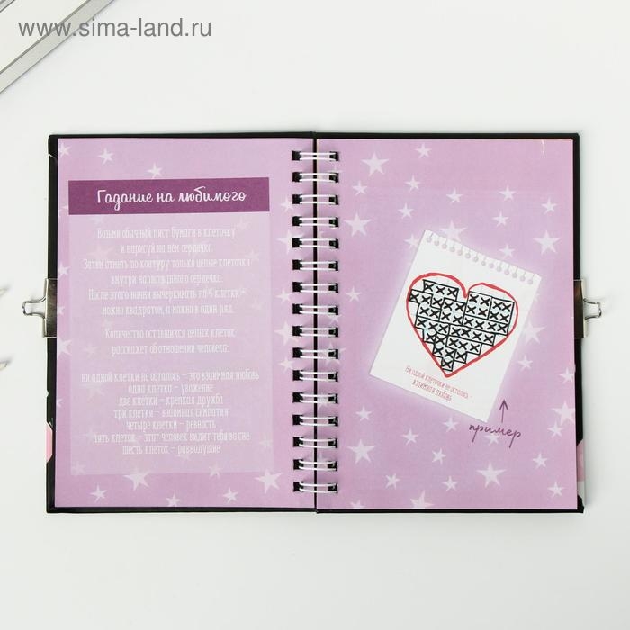 Анкета на замочке, в твердой обложке А6, 40 листов «Все друзья в сборе»