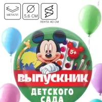 Значок на выпускной «Выпускник детского сада» 5.6 см, с лентой, Микки Маус
