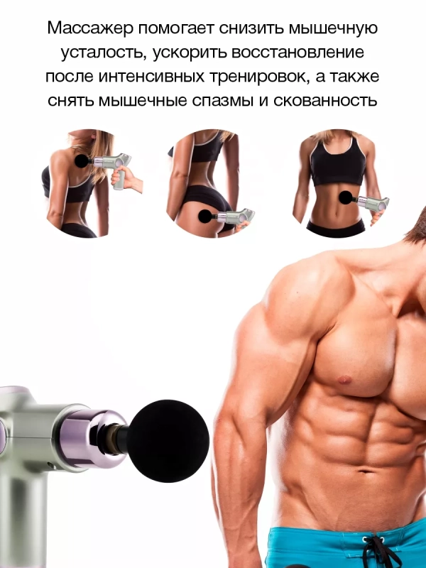 Массажер H-MG890 32 режима Массажер H-MG890 32 режима