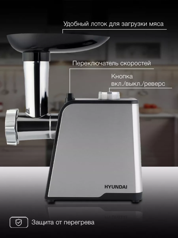 Мясорубка HY-MG2214 серая 1800Вт Мясорубка HY-MG2214 серая 1800Вт