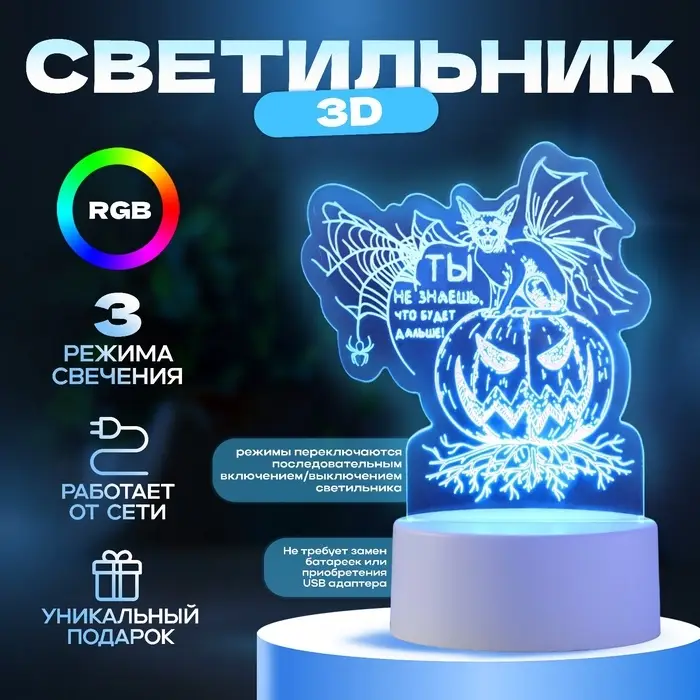 Светильник 3D RISALUX &laquo;Тыква&raquo;, LED-ночник, RGB, от сети