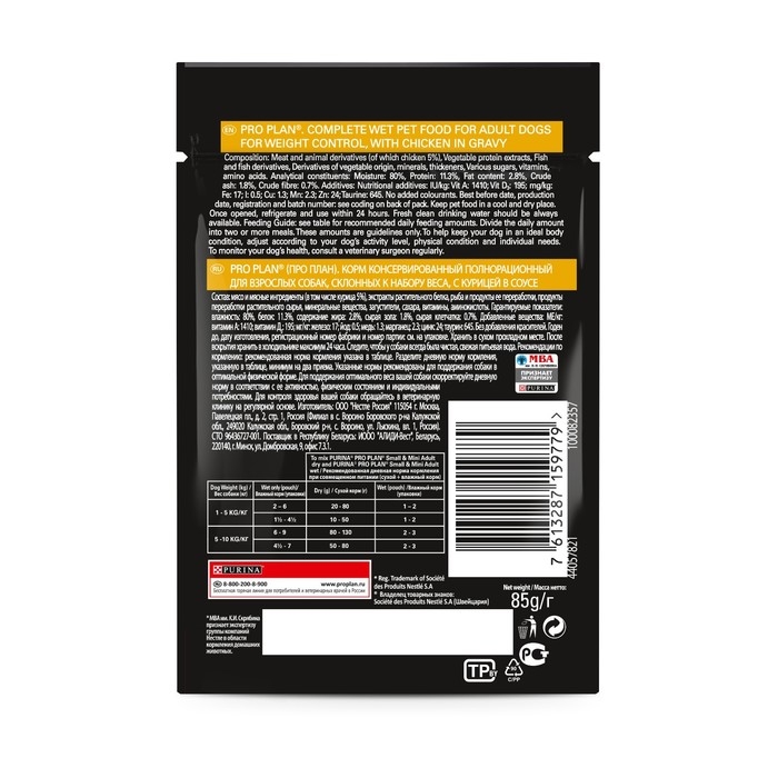 Влажный корм PRO PLAN для собак с лишним весом, курица, 85 г Влажный корм PRO PLAN для собак с лишним весом, курица, 85 г