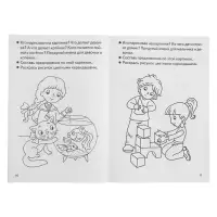 Рабочая тетрадь для детей 3-4 лет &laquo;Развиваем связную речь&raquo;, Бортникова Е.