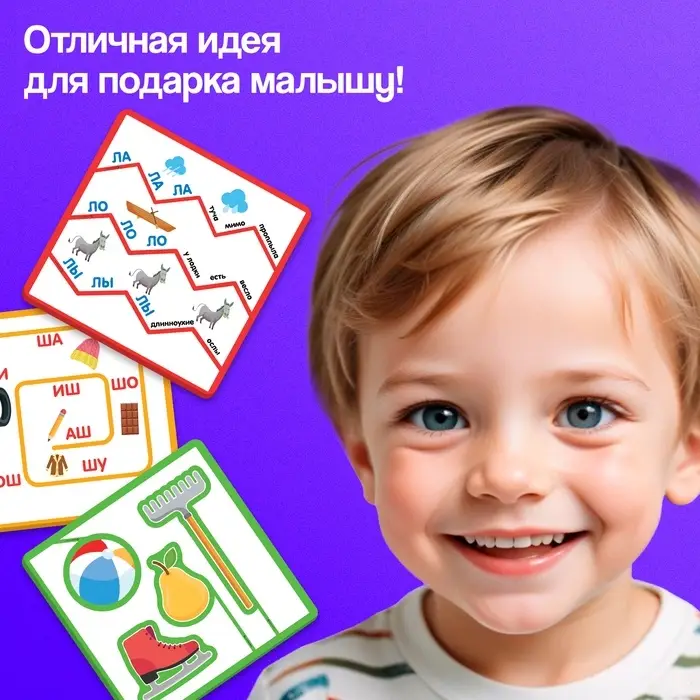 Логопедический набор &laquo;Умные ножницы&raquo;, 20 карточек, 3+
