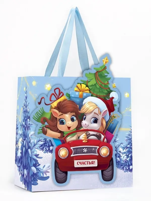 Пакет подарочный «Коняшки 2026», 22 × 22 × 10 см Пакет подарочный «Коняшки 2026», 22 × 22 × 10 см