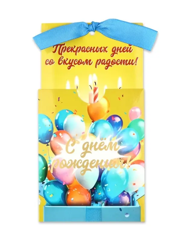 Открытка с конвертом на ленте «С днём рождения!», тиснение, 10×12.5 см Открытка с конвертом на ленте «С днём рождения!», тиснение, 10×12.5 см