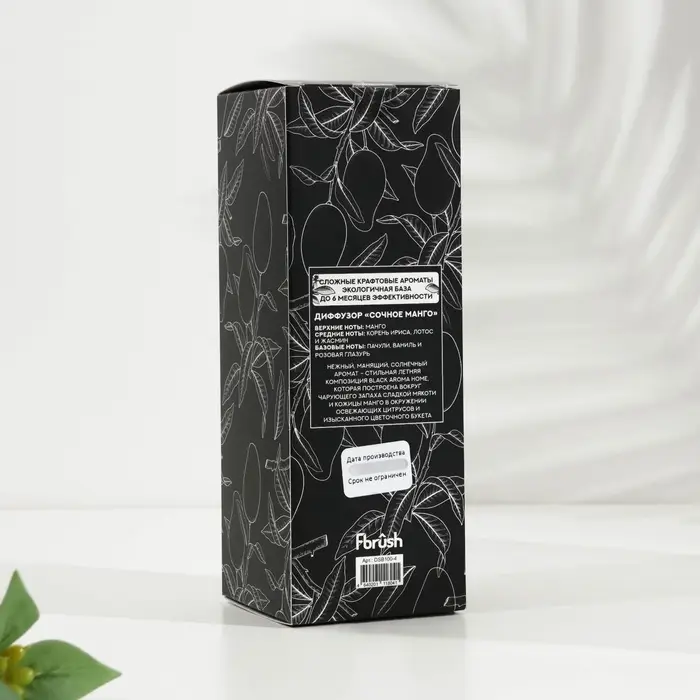 Диффузор ароматический BLACK AROMA HOME Диффузор ароматический BLACK AROMA HOME "Сочное манго", 100 мл