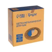 Щетка металлическая для УШМ ТУНДРА, &laquo;тарелка&raquo;, М14, 125 мм