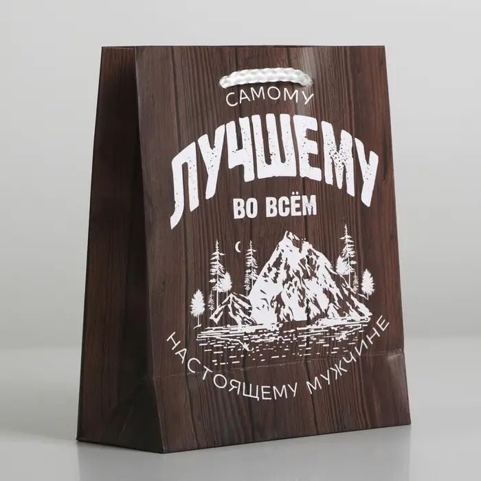 Пакет подарочный ламинированный, упаковка, «Самому лучшему во всём», S 12 х 15 х 5.5 см Пакет подарочный ламинированный, упаковка, «Самому лучшему во всём», S 12 х 15 х 5.5 см