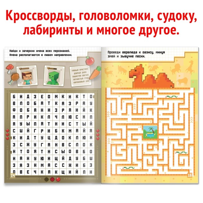 Книга «IQ головоломки», 36 стр. Книга «IQ головоломки», 36 стр.