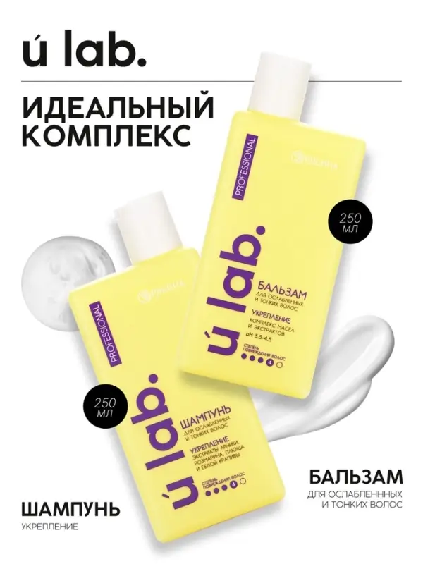 Профессиональный укрепляющий бальзам для ломких волос с комплексом масел и экстрактов, 250 мл ULAB