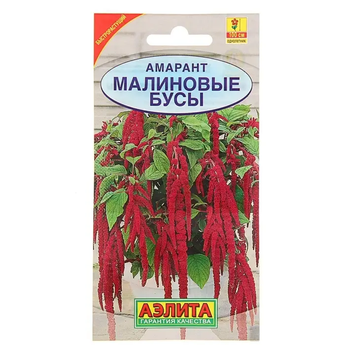 Семена цветов Амарант &laquo;Малиновые бусы&raquo;, однолетник, 0.2 г, &laquo;Агрофирма АЭЛИТА&raquo;