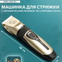Машинка для стрижки, с керамическим лезвием, регулировка ножа, USB-зарядка