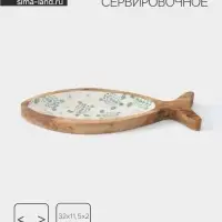 Блюдо в форме рыбки &laquo;Черепаха и цветы&raquo;, 32&times;11.5&times;2 см, дерево манго