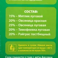 Газонная травосмесь &laquo;Детский&raquo; 0.5 кг