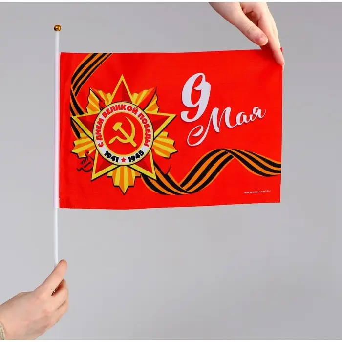 Флаг «9 мая» 30×20 см