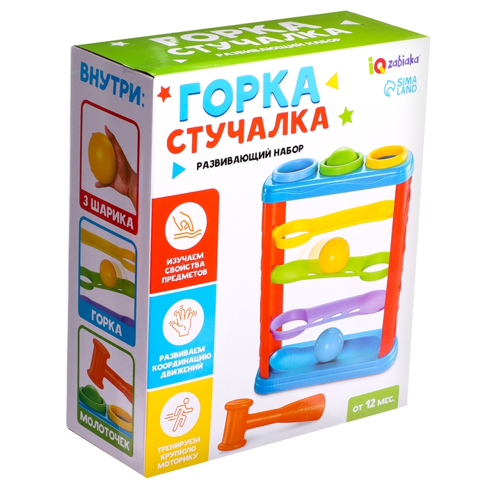 Развивающий набор «Горка-стучалка» Развивающий набор «Горка-стучалка»