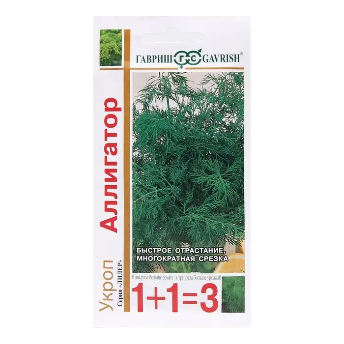 Семена Укроп 1+1  Семена Укроп 1+1 "Аллигатор", ц/п,  4,0 г