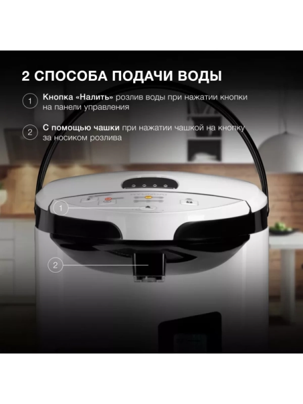 Термопот HYTP-4850 белый