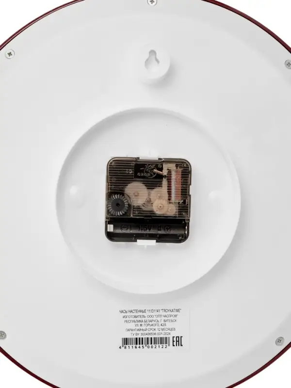 Часы настенные, серия: Кухня, &laquo;Специи&raquo;, d=29 см, плавный ход, бордовый обод