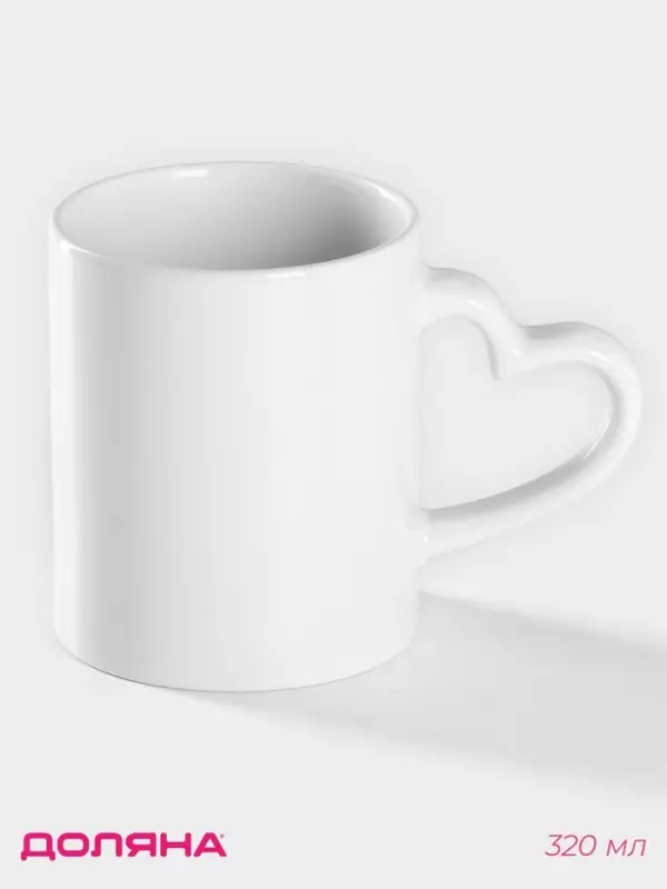 Кружка под сублимацию Доляна &laquo;Лав стори&raquo;, 320 мл, керамика, белая