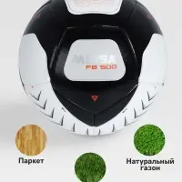 Футбольный мяч Minsa FB500 THB, термосклейка, 12 панелей, размер 5