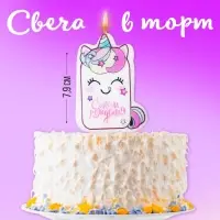 Свеча для торта «С Днём Рождения», единорог, 4,3 х 7,3 см