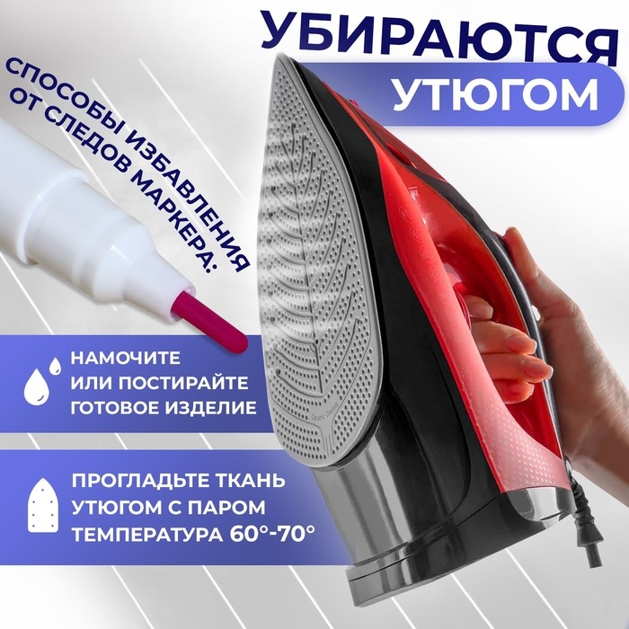 Маркер для ткани, самоисчезающий, 15 см, цвет розовый Маркер для ткани, самоисчезающий, 15 см, цвет розовый