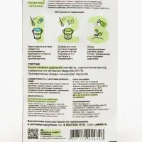 Биоприлипатель "Униклей Органик" для усиления действия средств защиты 10мл. Биоприлипатель "Униклей Органик" для усиления действия средств защиты 10мл.