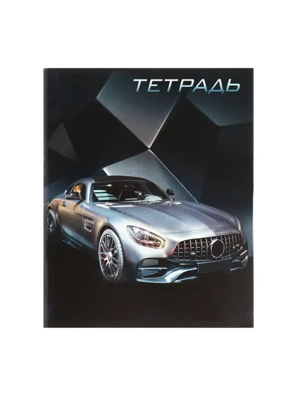 Тетради 96 листов в клетку Calligrata &laquo;Авто&raquo;, серые листы, 4 штук