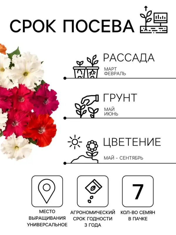 Семена цветов Петуния &laquo;Афродита&raquo; F1, крупноцветковая, смесь, драже, С. Cerny, 7 шт.