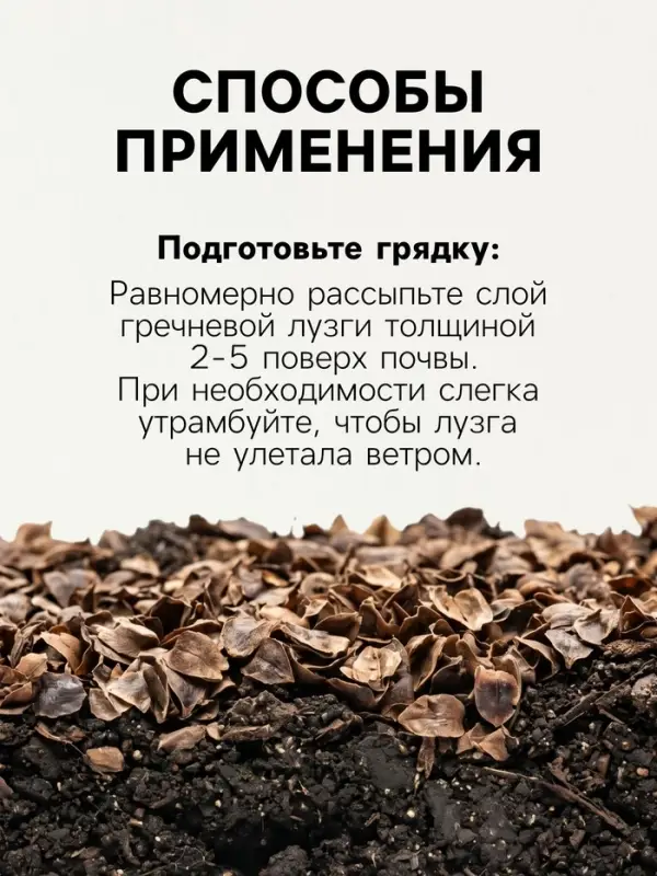 Лузга гречневая &laquo;Рецепты Дедушки Никиты&raquo;, 5 л