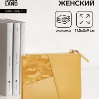 Кошелёк женский на кнопке, 11.5&times;2&times;9 см, комбинированный, жёлтый