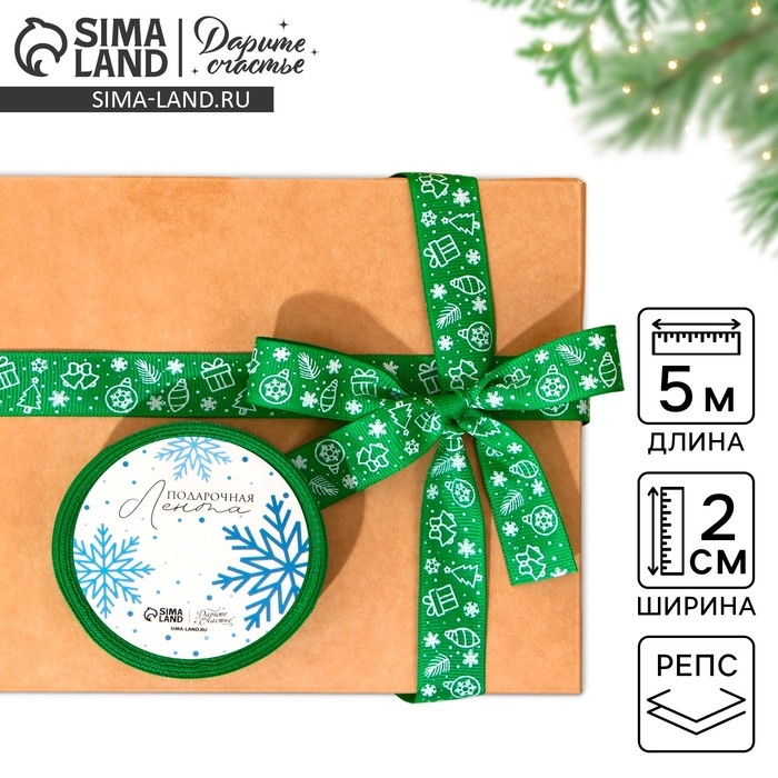 Лента декоративная репсовая «Новогодние игрушки», зеленая, 2 см × 5 м Лента декоративная репсовая «Новогодние игрушки», зеленая, 2 см × 5 м
