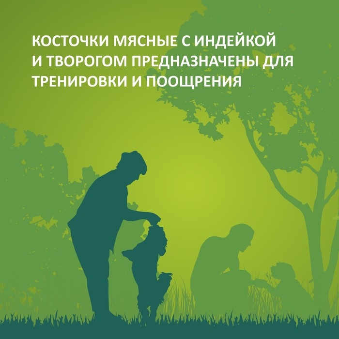 Мясные косточки TitBit для собак, с индейкой и творогом, 145 г Мясные косточки TitBit для собак, с индейкой и творогом, 145 г