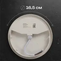 Светильник светодиодный герметичный, с датчиком движения, 15 Вт, IP54, 4000K, 220 В, круг
